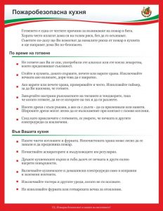 2 | | Община Черноочене