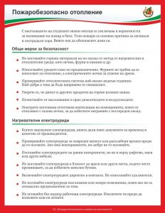 4 | | Община Черноочене