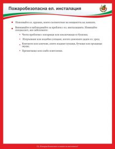 8 | | Община Черноочене